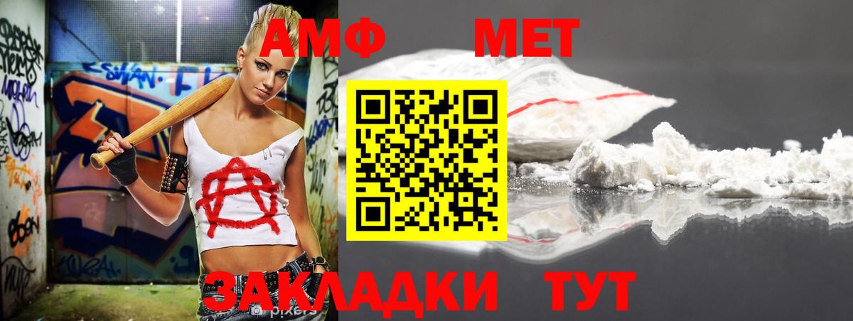 Амфетамин Розовый  Amphetamine  Кирово-Чепецк  Вход с VPN 