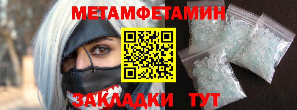 Амфетамин Розовый Кирово-Чепецк