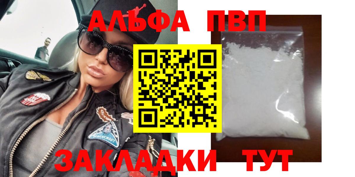 Кирово-Чепецк  A-PVP крисы CK  А ПВП VHQ  Вход с VPN 