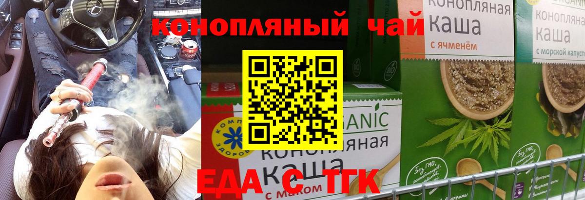 Кирово-Чепецк  Cannafood марихуана  Вход с VPN 