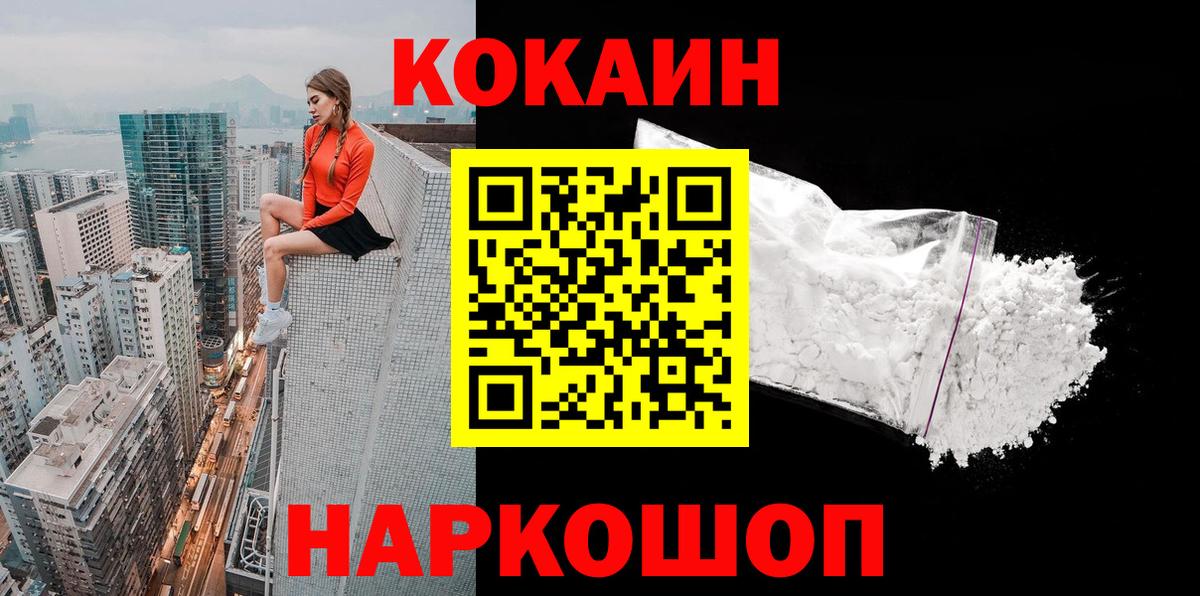 Кокаин Эквадор  Вход с VPN  Кирово-Чепецк  COCAIN VHQ 