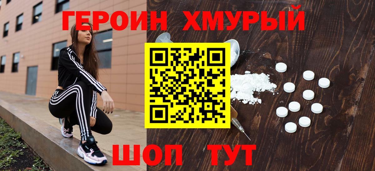 Героин герыч Кирово-Чепецк