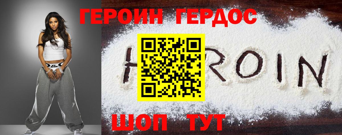 ГЕРОИН VHQ  Вход с VPN  Кирово-Чепецк 