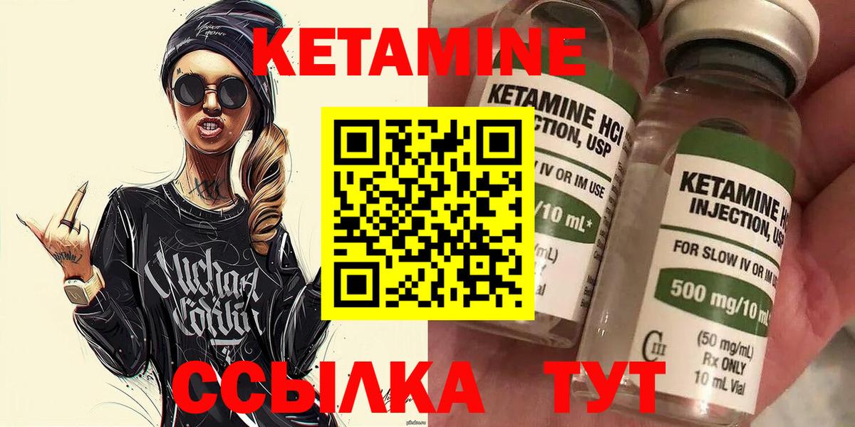 Кирово-Чепецк  КЕТАМИН ketamine  Вход с VPN 