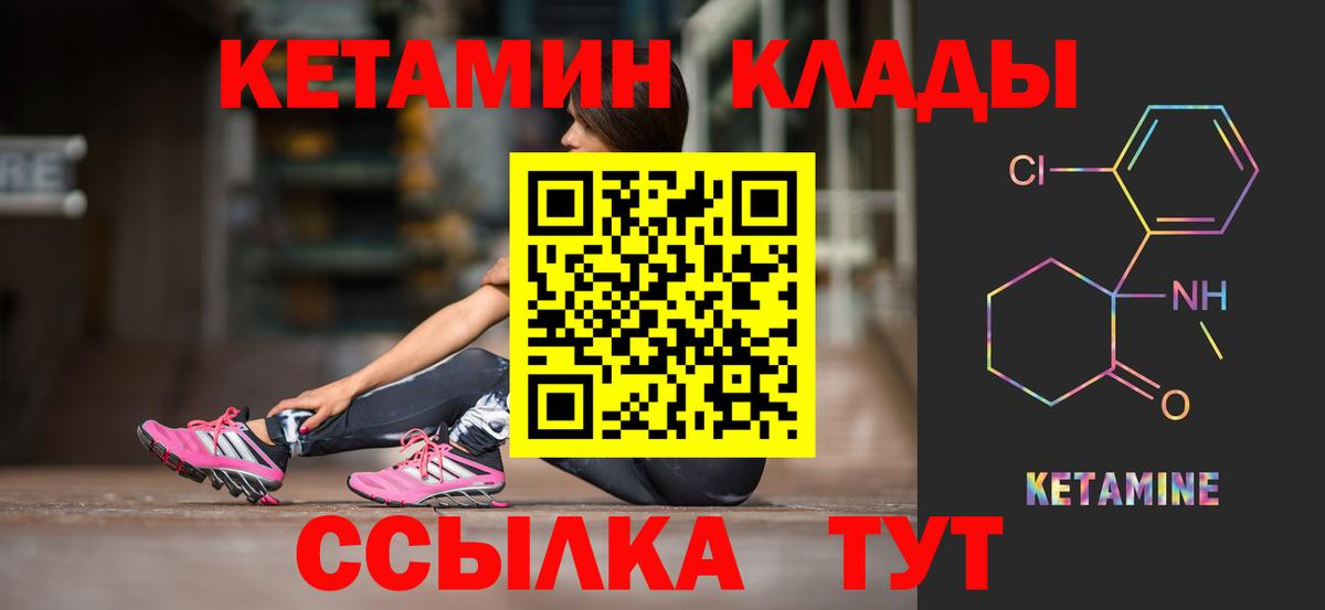 КЕТАМИН VHQ Кирово-Чепецк