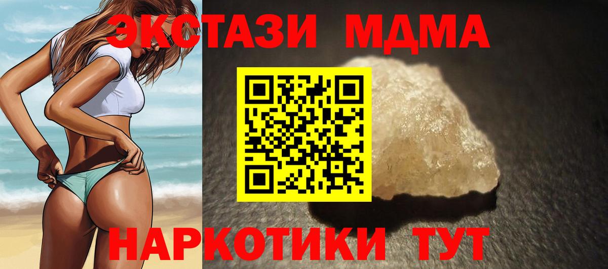 MDMA crystal Кирово-Чепецк