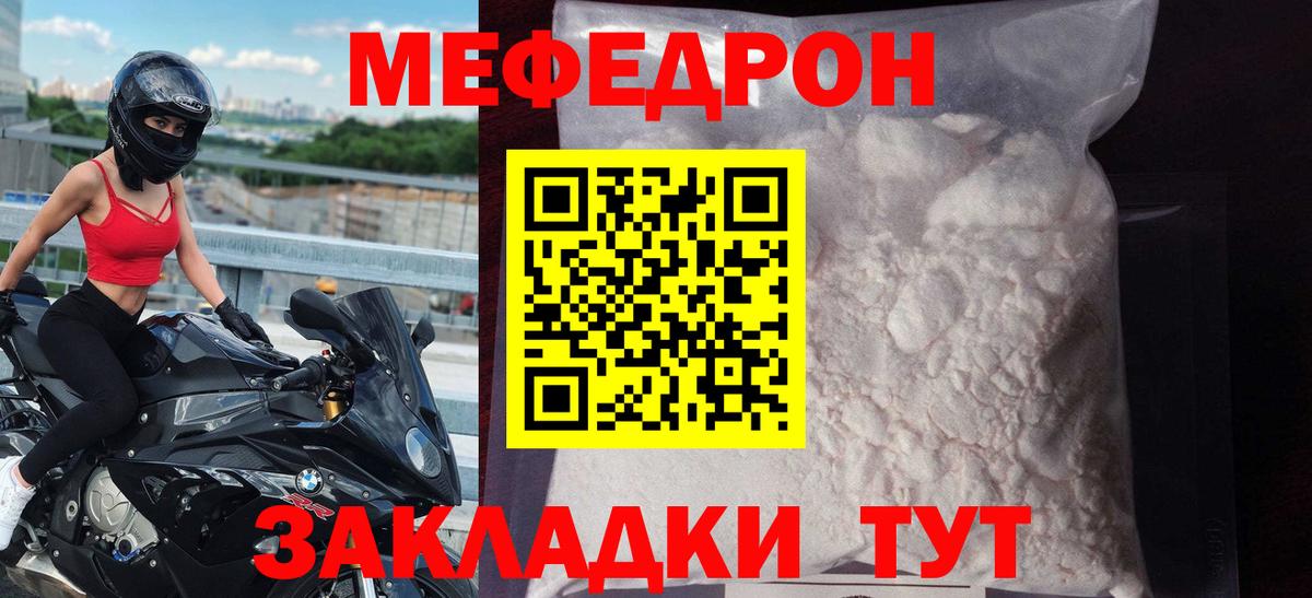 Меф кристаллы Кирово-Чепецк