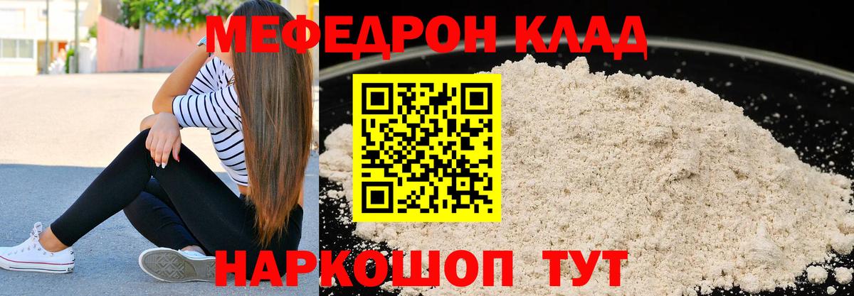 Кирово-Чепецк  Меф  Вход с VPN  Меф мяу мяу  МЕФ кристаллы 