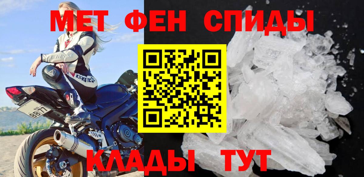 Первитин мет  Вход с VPN  Кирово-Чепецк 