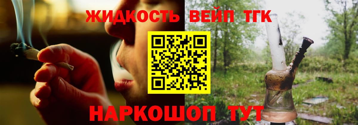 ТГК THC oil  Вход с VPN  Кирово-Чепецк 