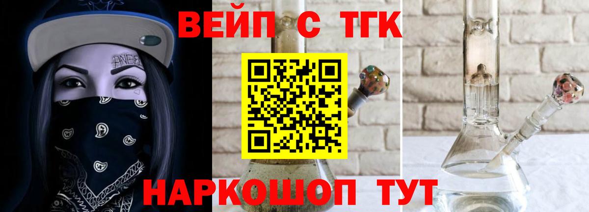 Дистиллят ТГК гашишное масло Кирово-Чепецк